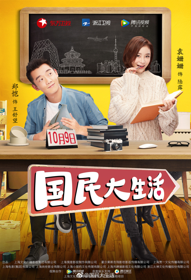 国庆追剧指南丨雷佳音、张嘉译、袁泉、王珞丹，总有一款适合你！