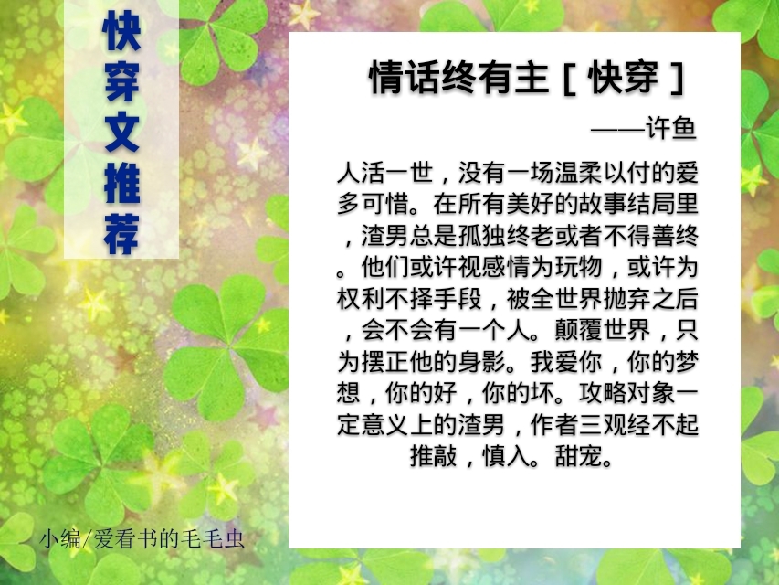 50本熬夜看完的快穿文推荐,三本熬夜也要看完的三本快穿文