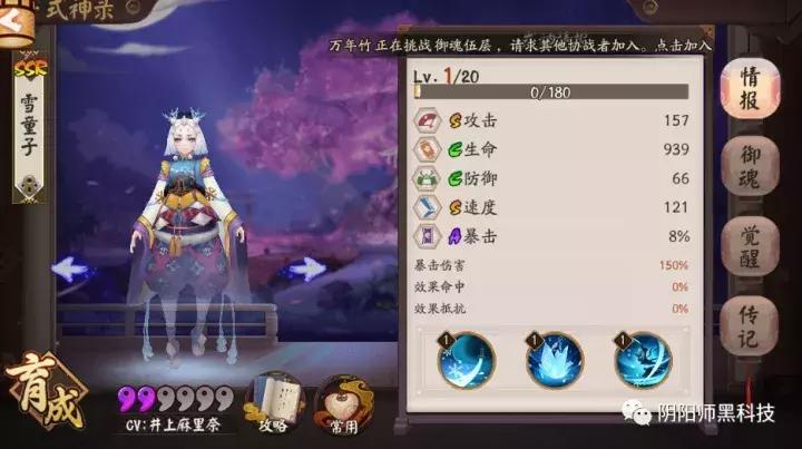 阴阳师百闻牌雪童子ssr卡牌,阴阳师新ssr有哪些