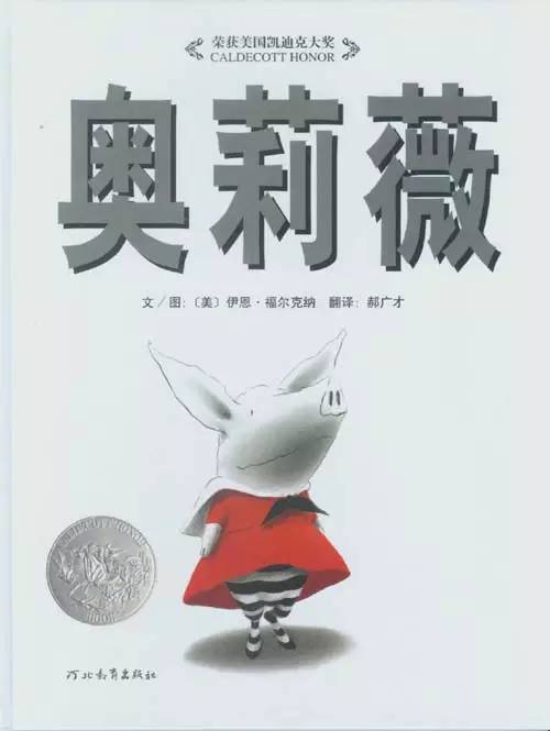 适合孩子看的书0到3岁绘本,绘本3-6岁经典绘本故事书单第一名