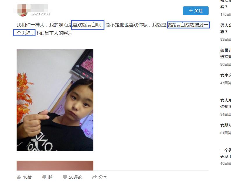 14岁女生有喜欢的男生该怎么引导,学生时期遇到喜欢的男生要表白吗