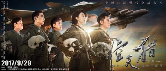 空天猎所有歌曲,空天猎追梦赤子心插曲