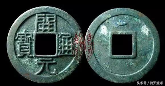 开元钱上神秘的月亮