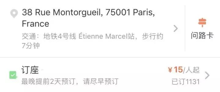 蜗牛是周杰伦的“励志写照”，却是法国人最爱的夜宵