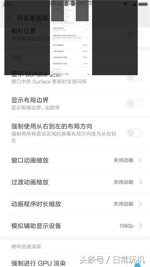 手机开发者选项打开的害处,小米10开发者选项怎么开