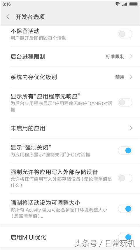 手机开发者选项打开的害处,小米10开发者选项怎么开