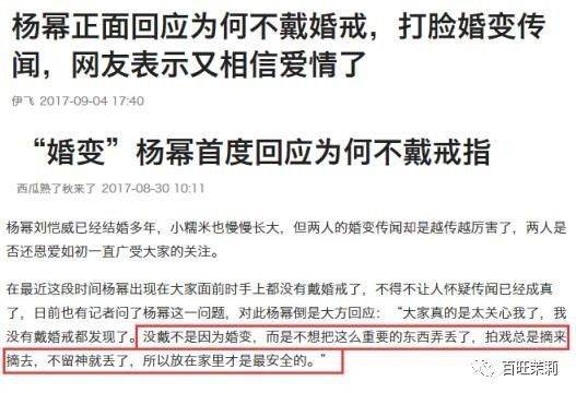 鸽子蛋闪瞎,比不上明星夫妻情深