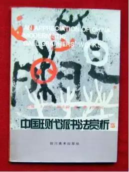 当红蜘蛛遇上汉字艺术家濮列平，瓷砖从此能与人心共鸣