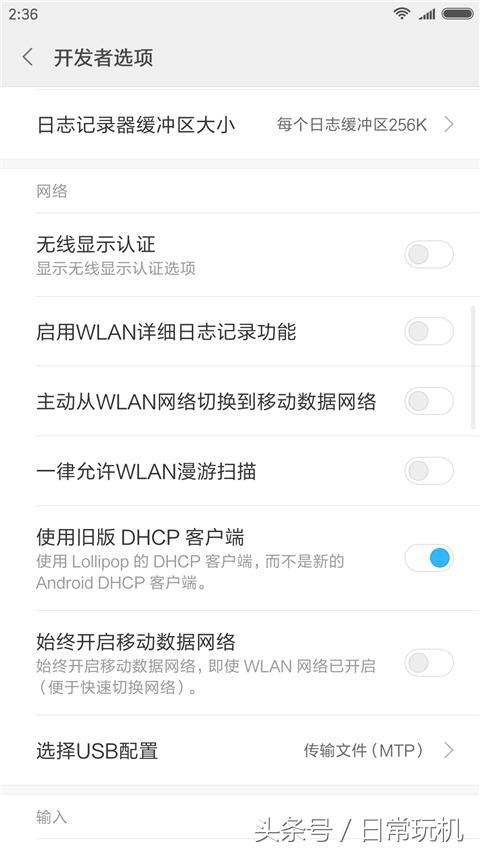 手机开发者选项打开的害处,小米10开发者选项怎么开