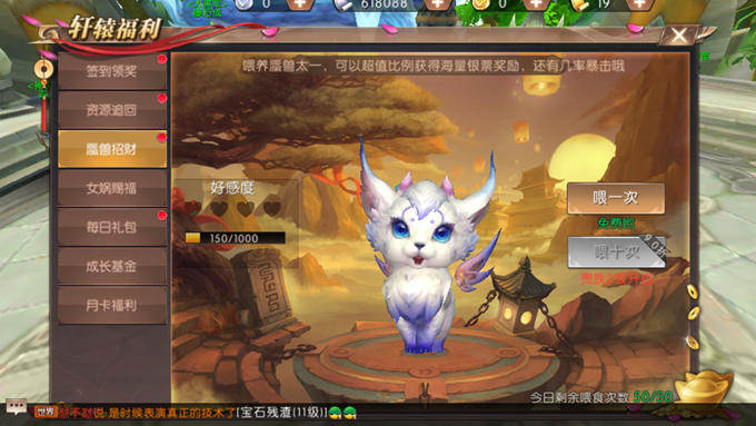 轩辕传奇手游收藏坐骑,轩辕传奇手游灵宠精元碎片