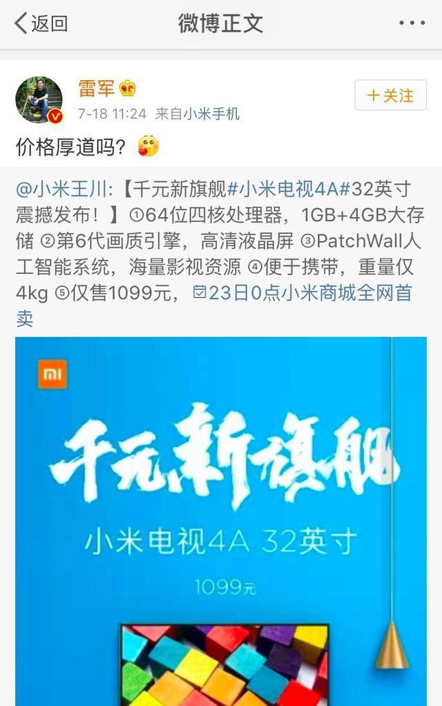 小米电视4a32英寸值不值得买,小米电视4a和4c全面屏的区别32寸