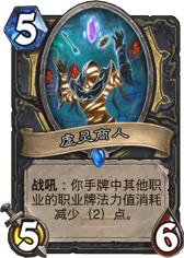 炉石传说九职业卡,炉石传说盗贼otk卡组