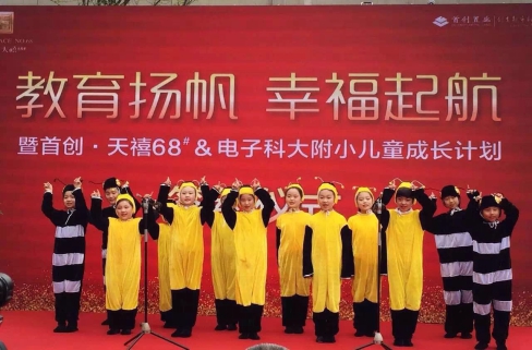 签了！建设路家长挤破头的电子科大附小，天禧68#业主优先就读