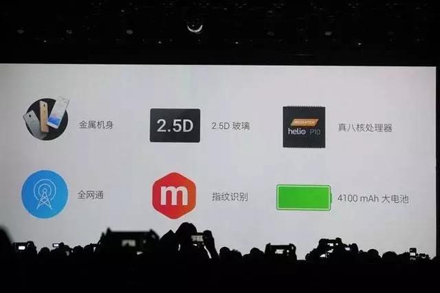 小米note3发布会现场直播,魅蓝note3发布会价格