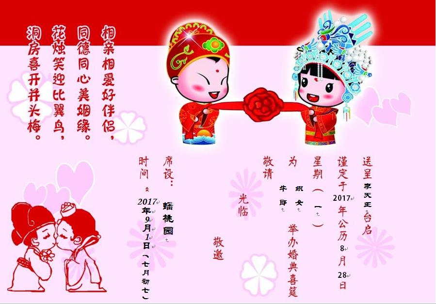 excel打印请柬教程,excel邮件合并教程