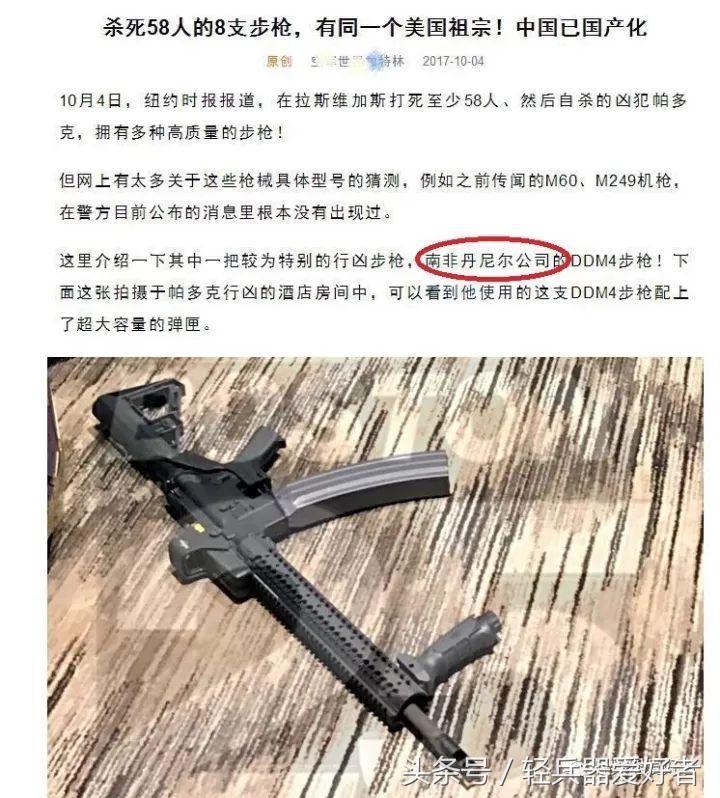 美国史上最巨大的枪击事件,盘点美国最严重的枪击事件