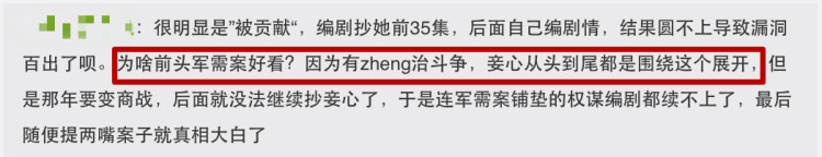 那年花开月正圆抄袭是真的吗,那年花开月正圆徇私舞弊
