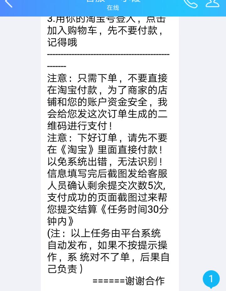 给淘宝刷单是骗局吗,淘宝刷单骗局解决了吗