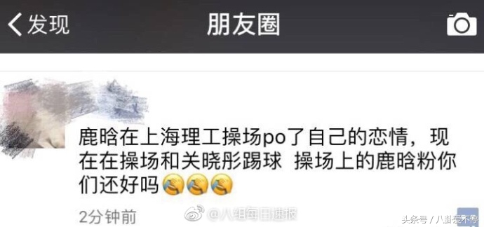 关晓彤和鹿晗上热搜,鹿晗关晓彤热搜爆了