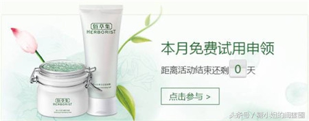 免费美妆小样官网,免费领取美妆产品