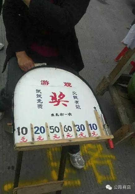 在街头弹珠台上完成人生的第一次*哈梭**，那10块钱我惦记了20年