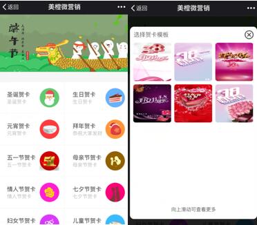 建站之星免费小程序,建站之星免费模板