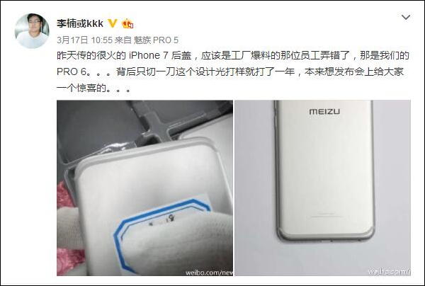 最好看的魅族pro6,魅族pro6深度解析