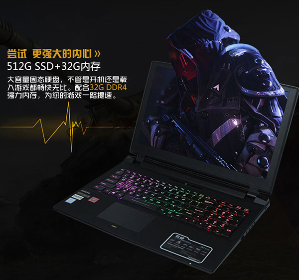 快来！花14999元买个战神GX8畅玩游戏过假期