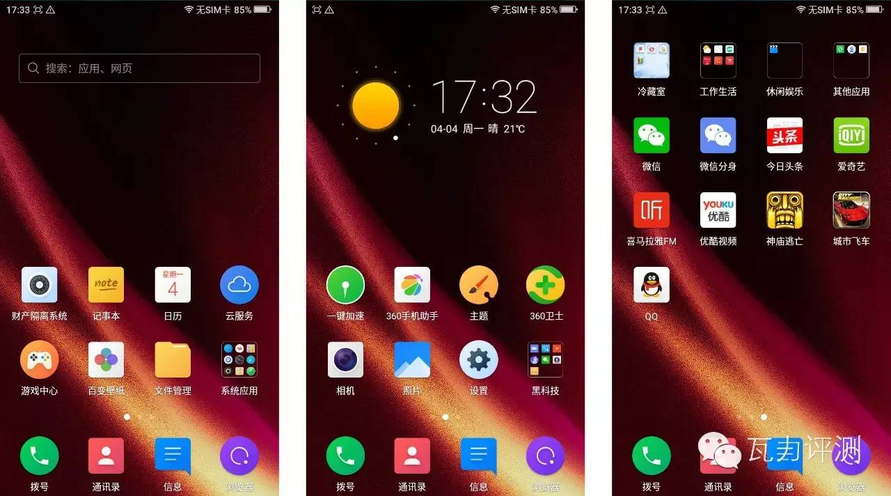 360f4高配版手机怎么样,360f4手机最新评论