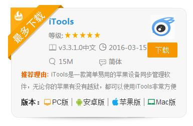 有没有什么好用的苹果手机助手,苹果手机助手怎么不好用了