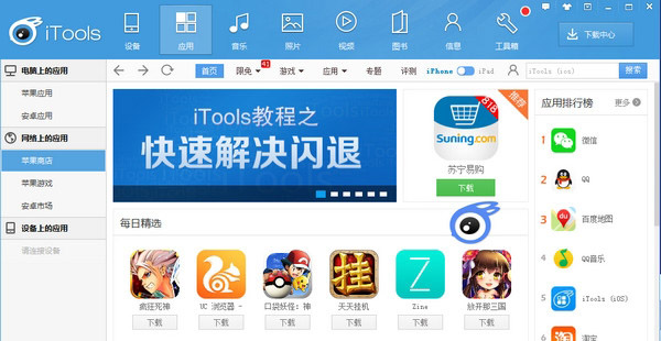 99%都不知道的软件,99%的人都不知道隐藏神器