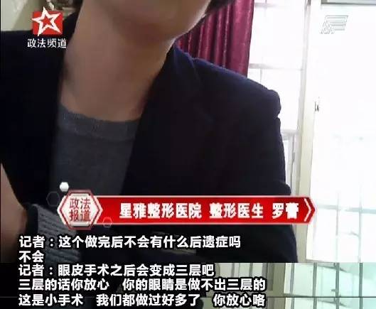 宁乡女子整容割成“三眼皮”，出门只能带墨镜！