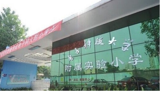 签了！建设路家长挤破头的电子科大附小，天禧68#业主优先就读