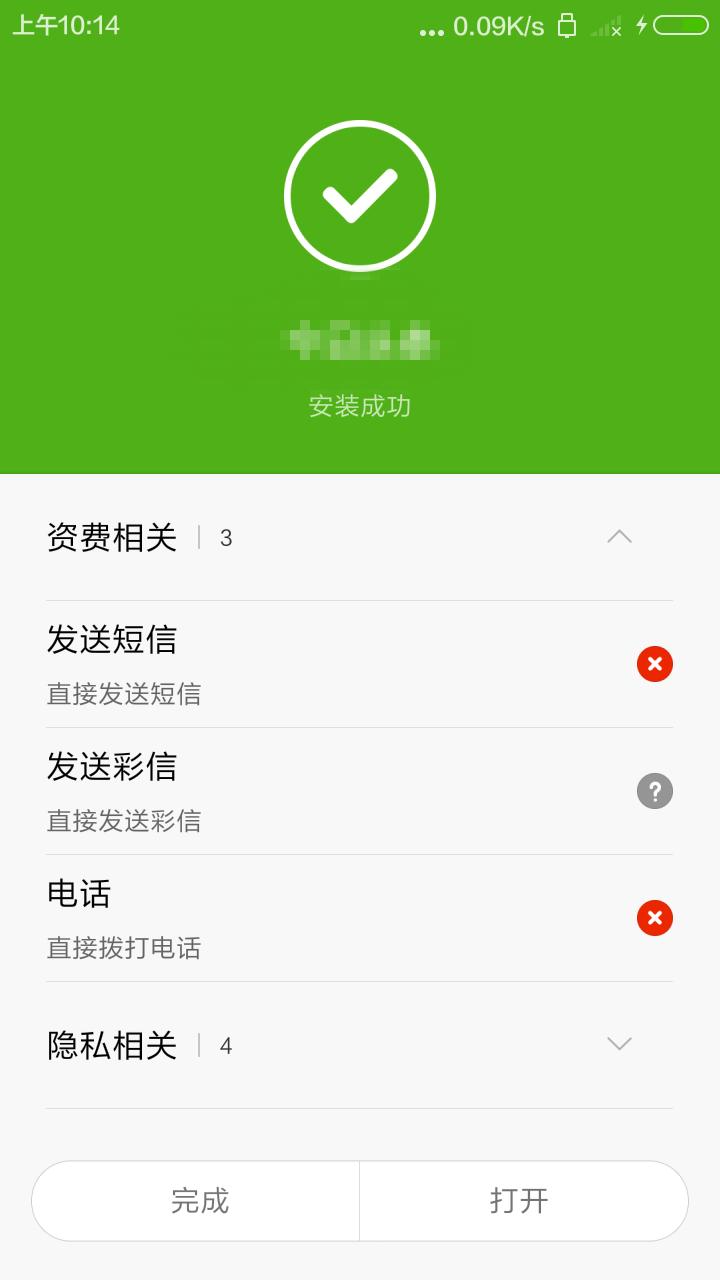 手机如何避免恶性扣费软件,手机乱扣钱软件怎么关闭