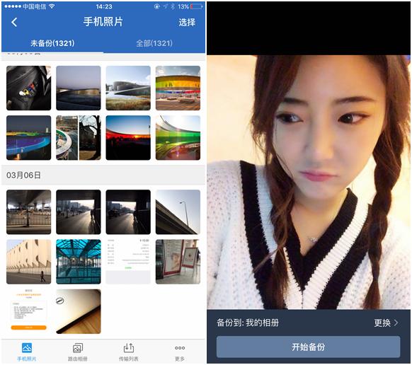 360安全路由器p2,360安全路由器v2配置教程