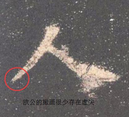 田英章是楷书还是行楷,田英章欧楷七律长征毛笔楷书字帖