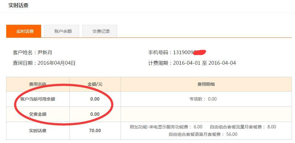 联通4g网速好吗,联通4g为何那么卡