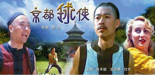 一部讲中国足球历史的电视剧,中国足球纪录片央视