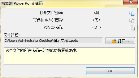 此软件无法在电脑上运行,能一直尝试密码的软件