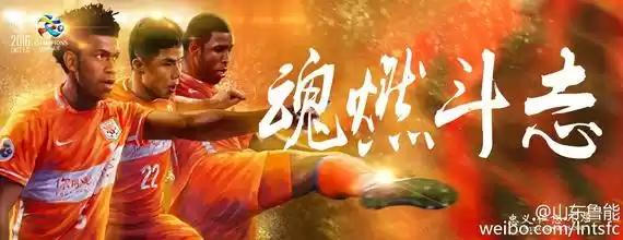 2016亚冠鲁能对首尔蒙蒂略,鲁能0比7大邱