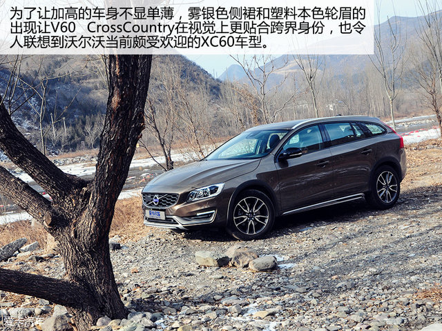 “轻”越野主义测试V60CrossCountry