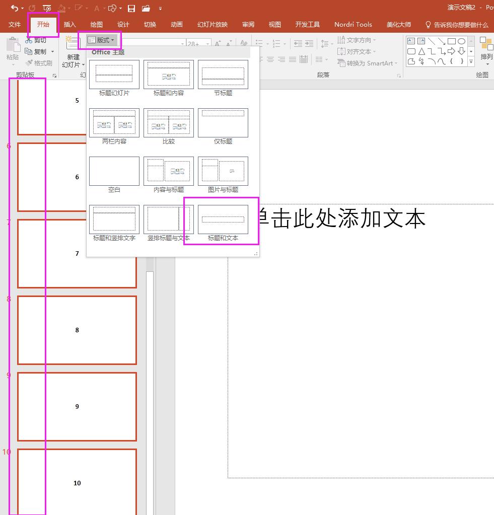ppt随机抽奖效果制作,如何在ppt里面做一个随机抽奖