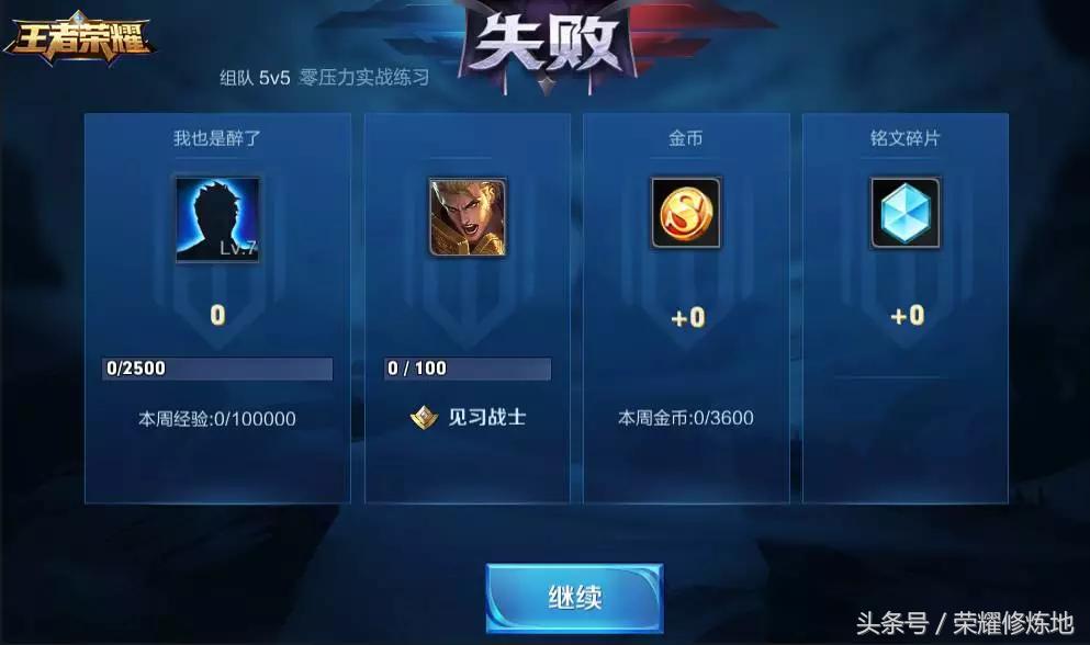 王者荣耀练习模式跟正常对局视角,王者荣耀练习模式伤害具体数值