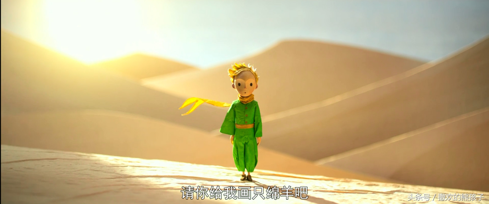 《小王子》之中英法译本（四）飞行员撒哈拉沙漠中为小王子画羊