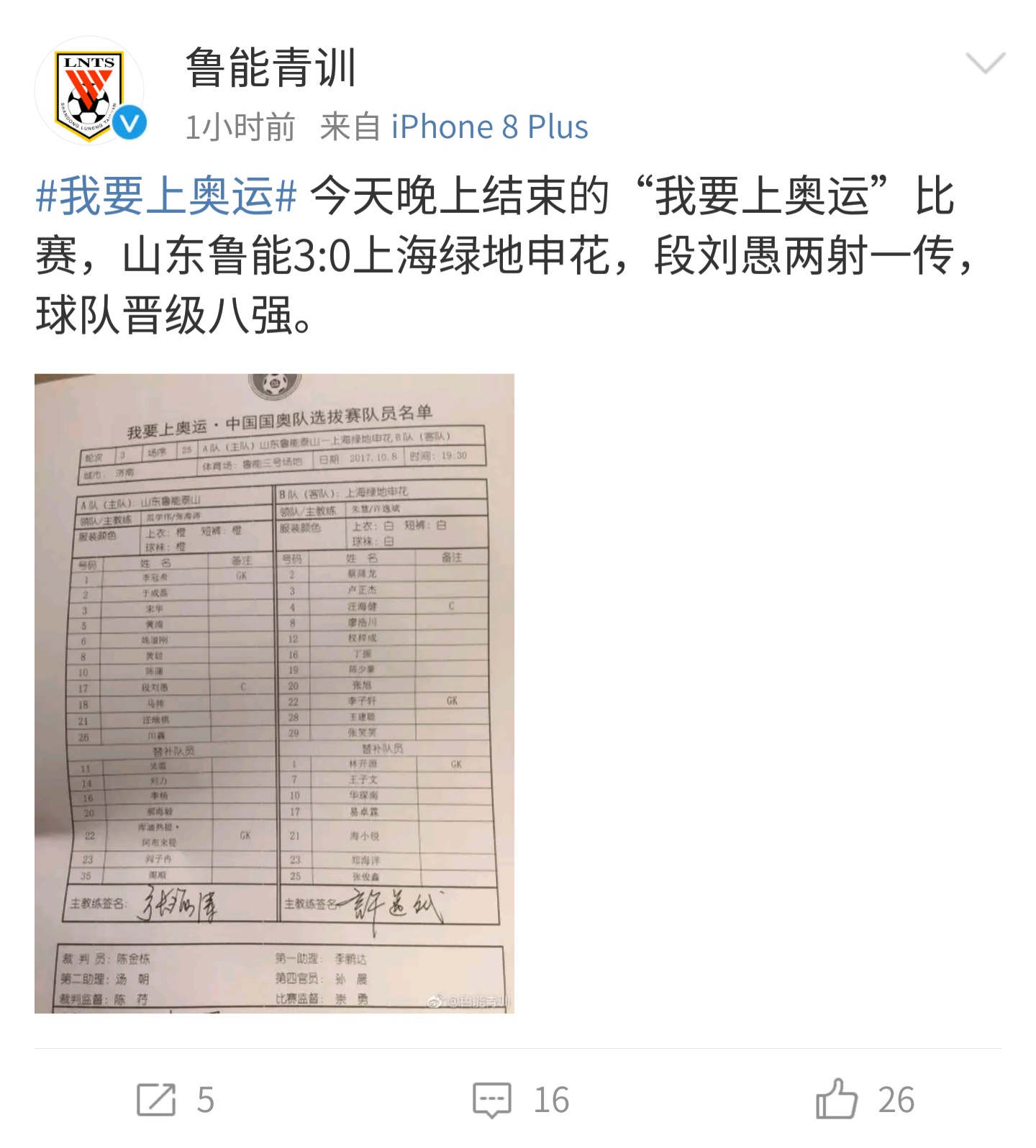 段刘愚为什么称为学霸,段刘愚即将留洋