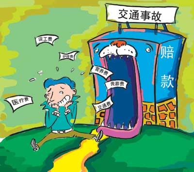 2020年交通事故工资赔偿计算标准,2017年交通事故赔偿标准表