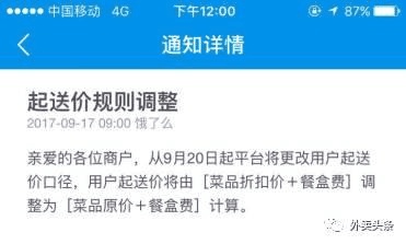 饿了么与美团之间的互怼、拆招！谁将赢得最后的外卖第一宝座！