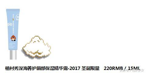 植村秀新年限定测评785,植村秀圣诞限定直播