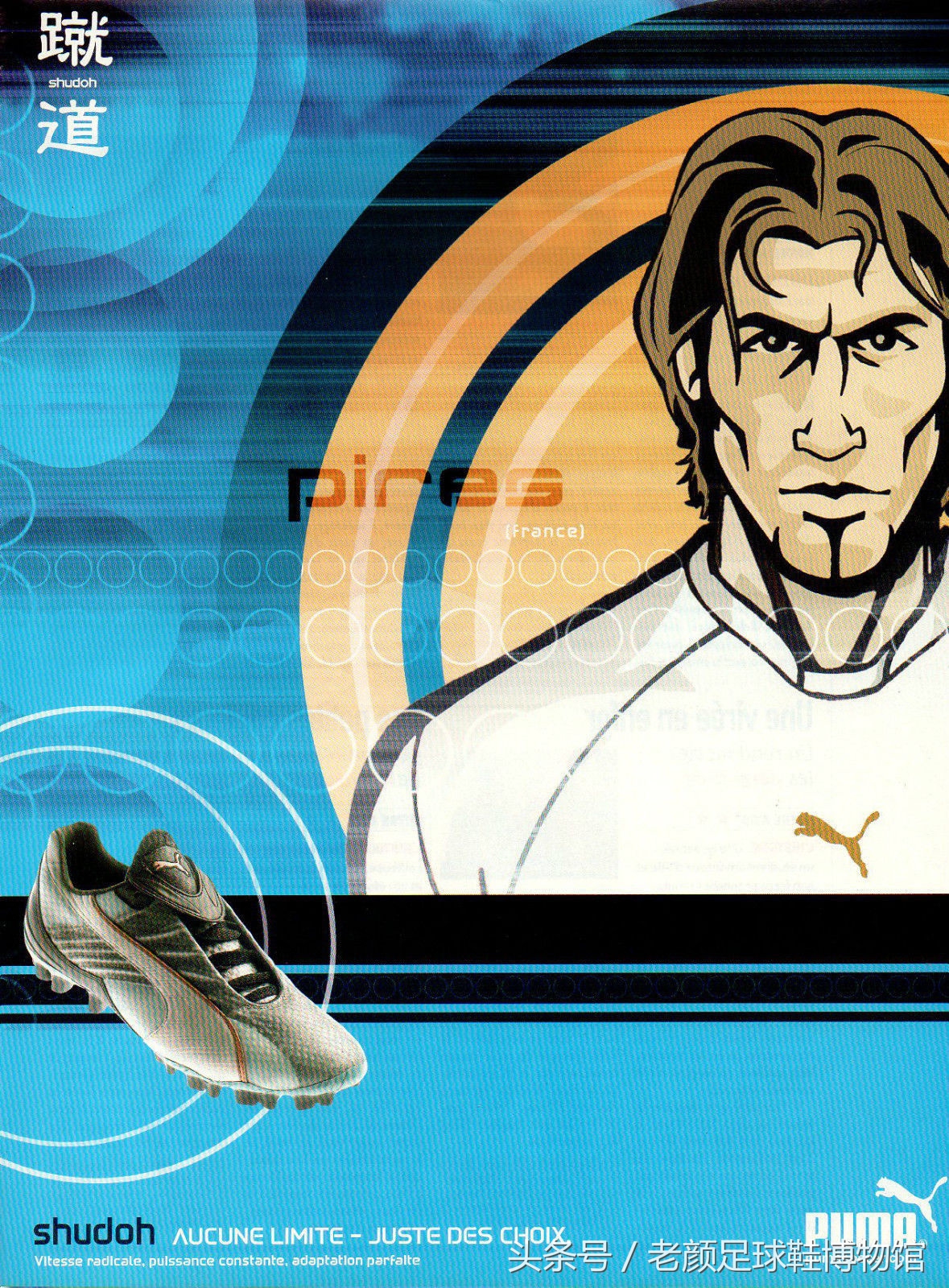 最好看的puma足球鞋,puma最新公认脚感最好的足球鞋