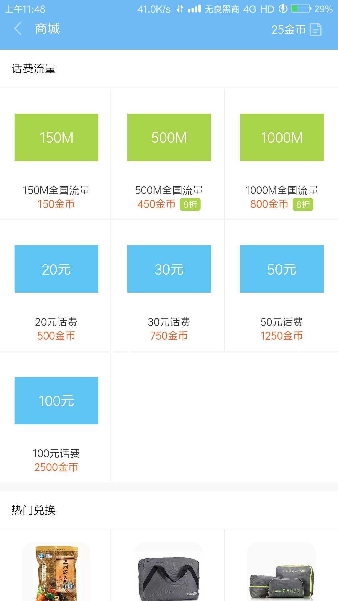 小米商城兑换话费代金券,小米手机话费免费领取